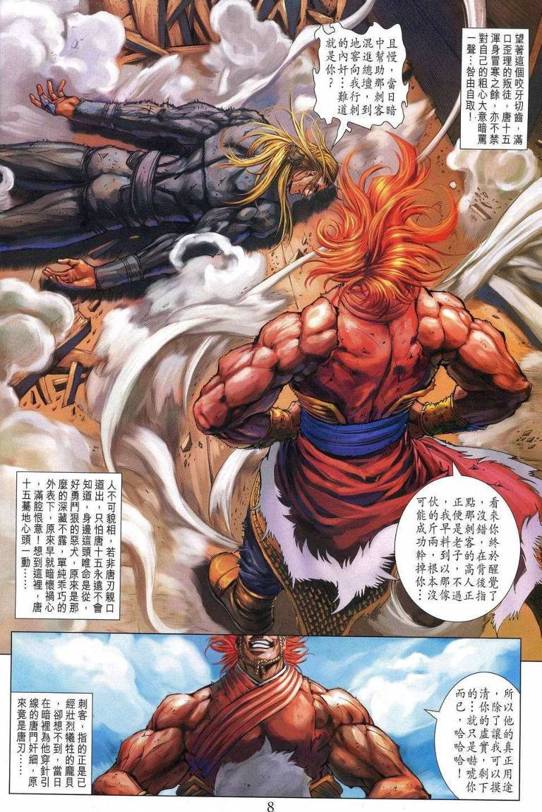 第193话
