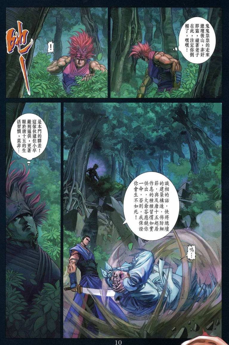 第193话