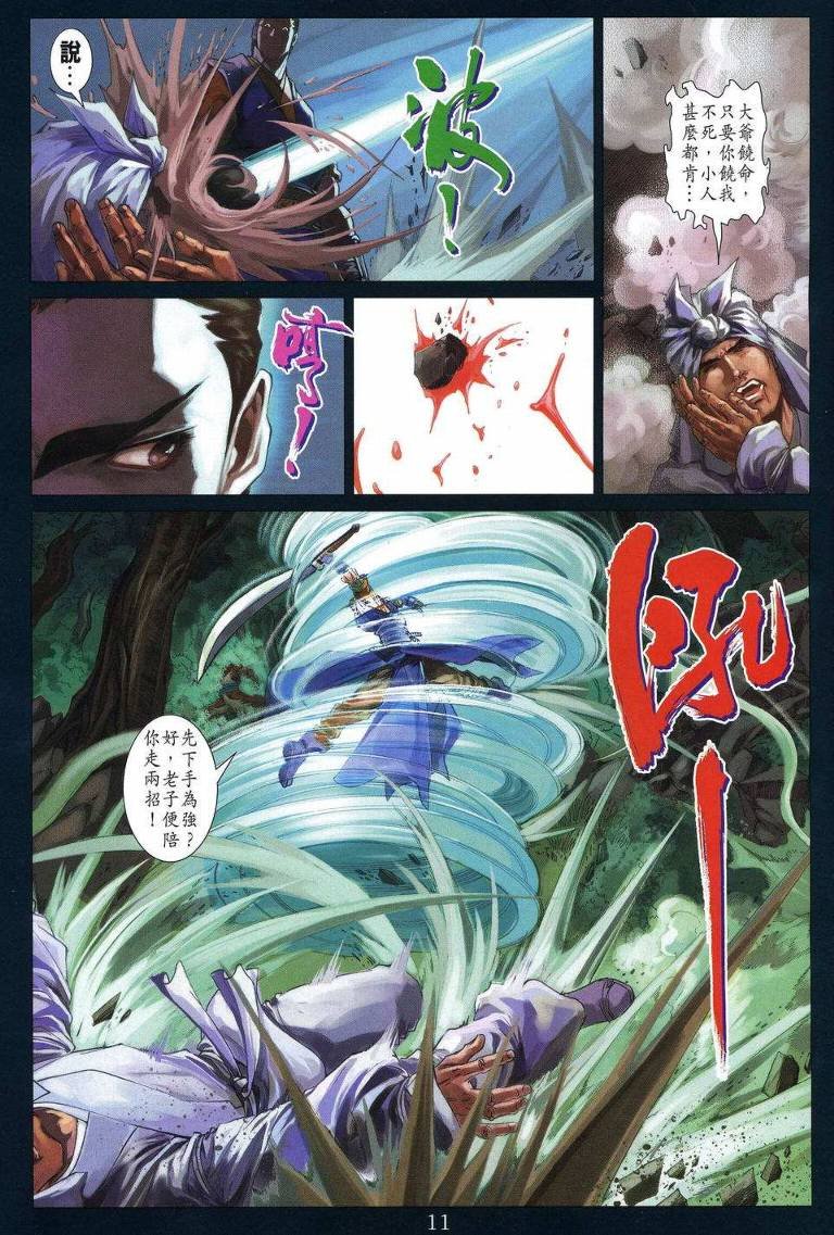 第193话