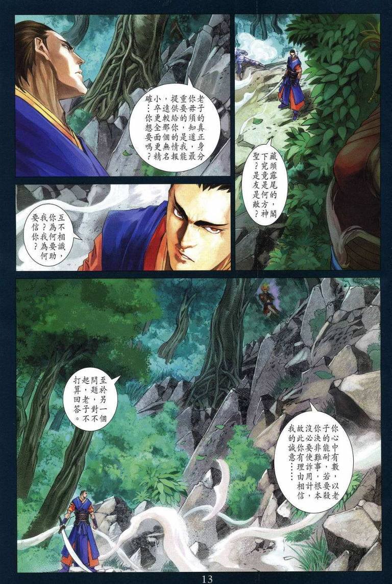 第193话