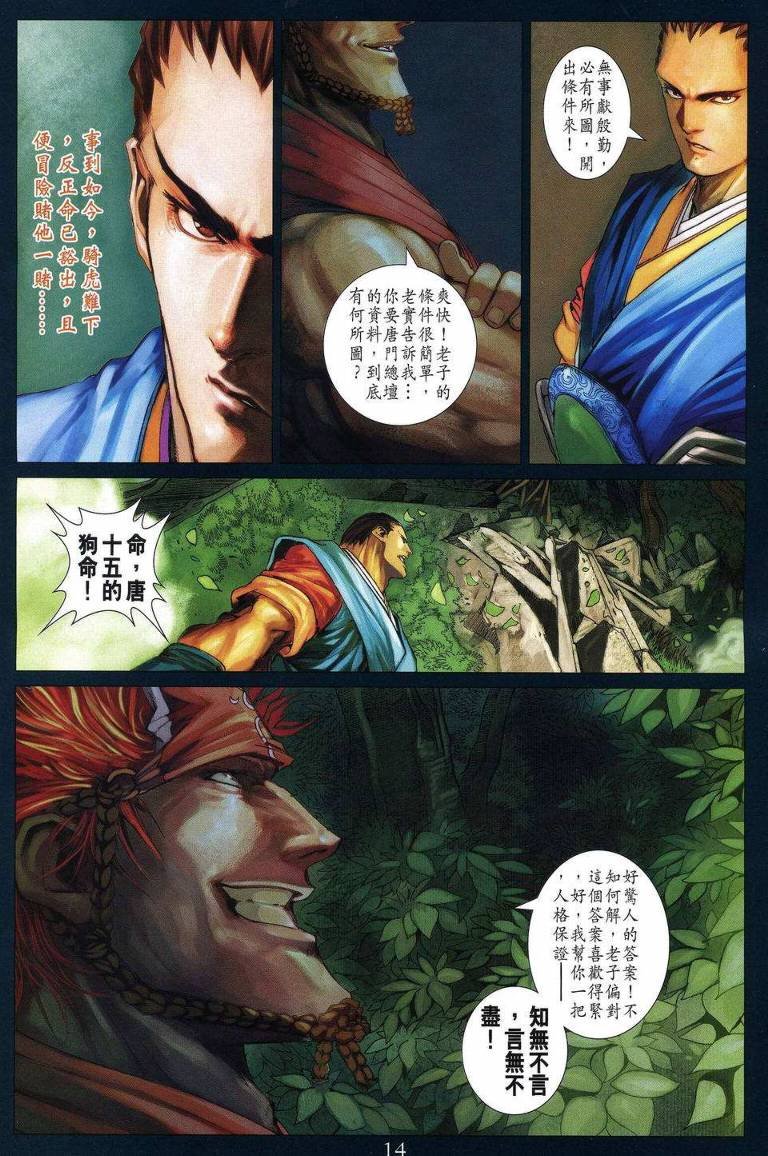 第193话