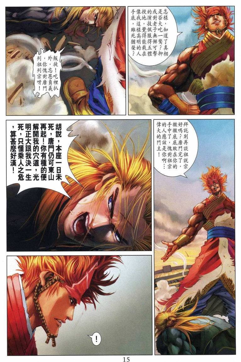 第193话