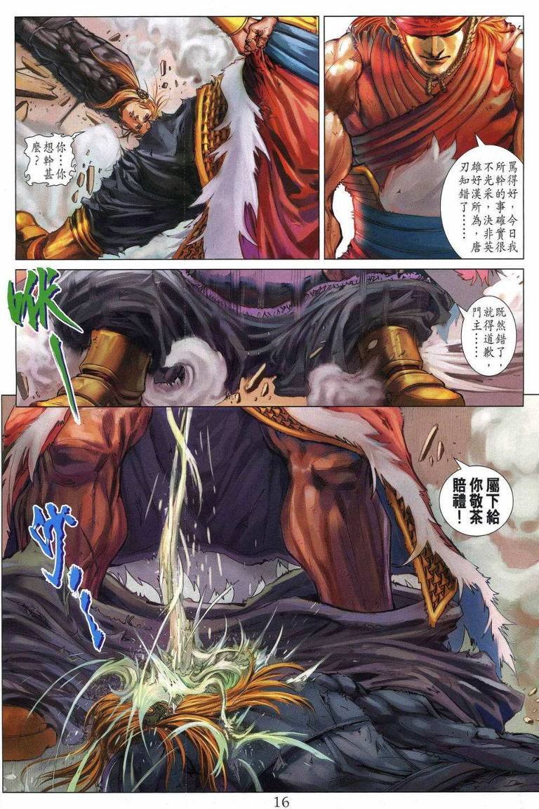 第193话