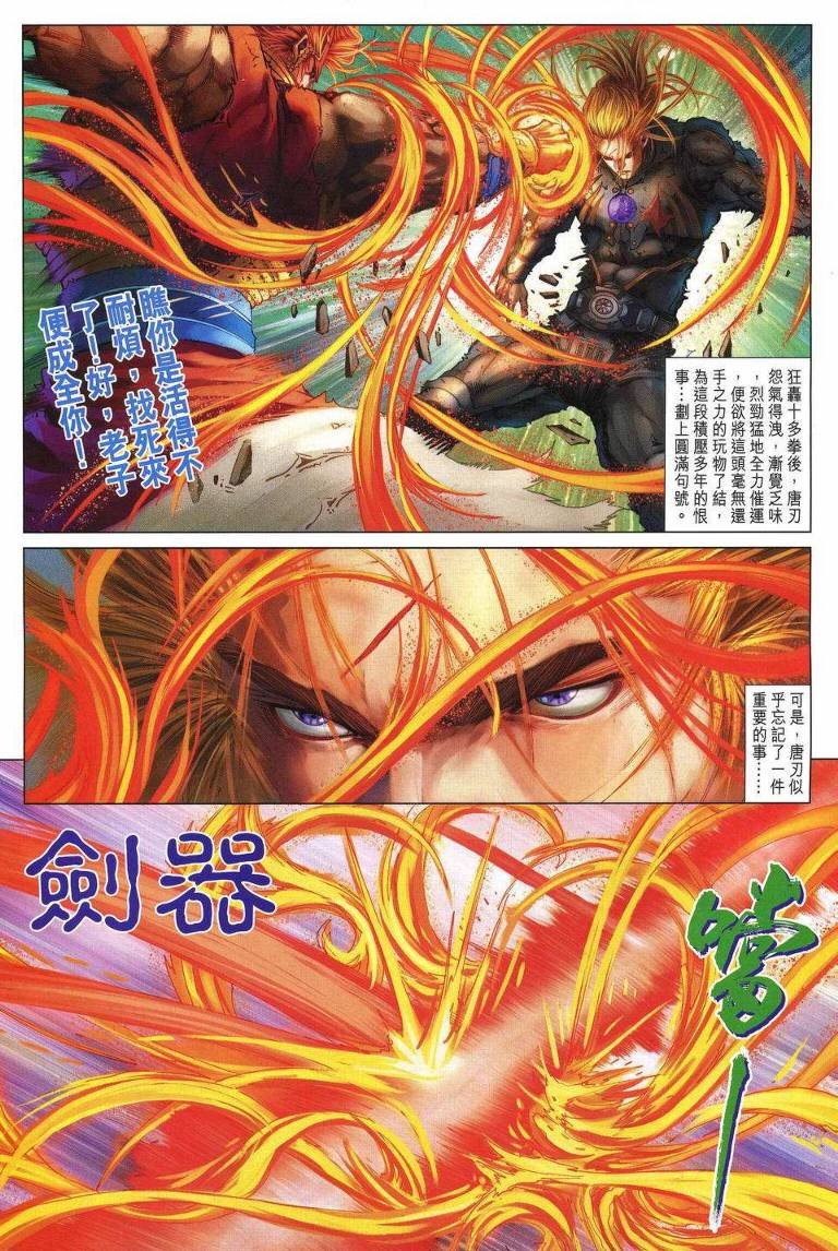 第193话