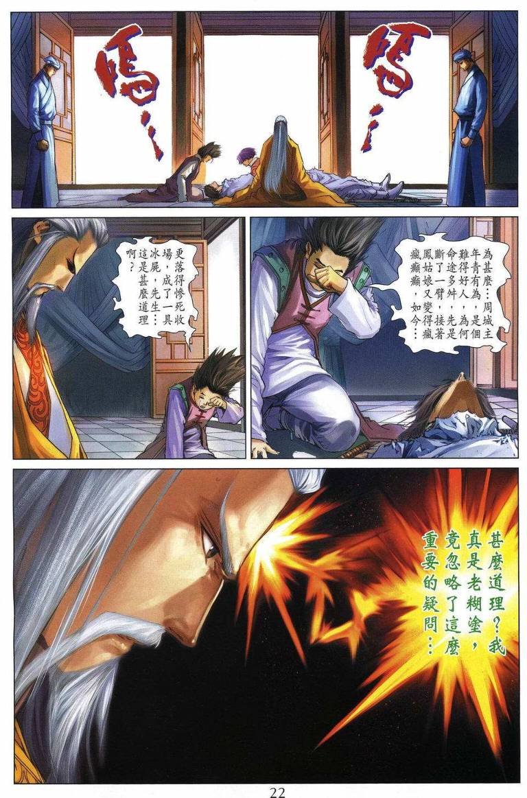 第193话