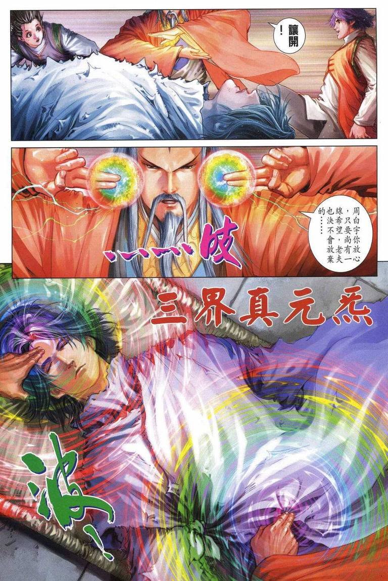 第193话