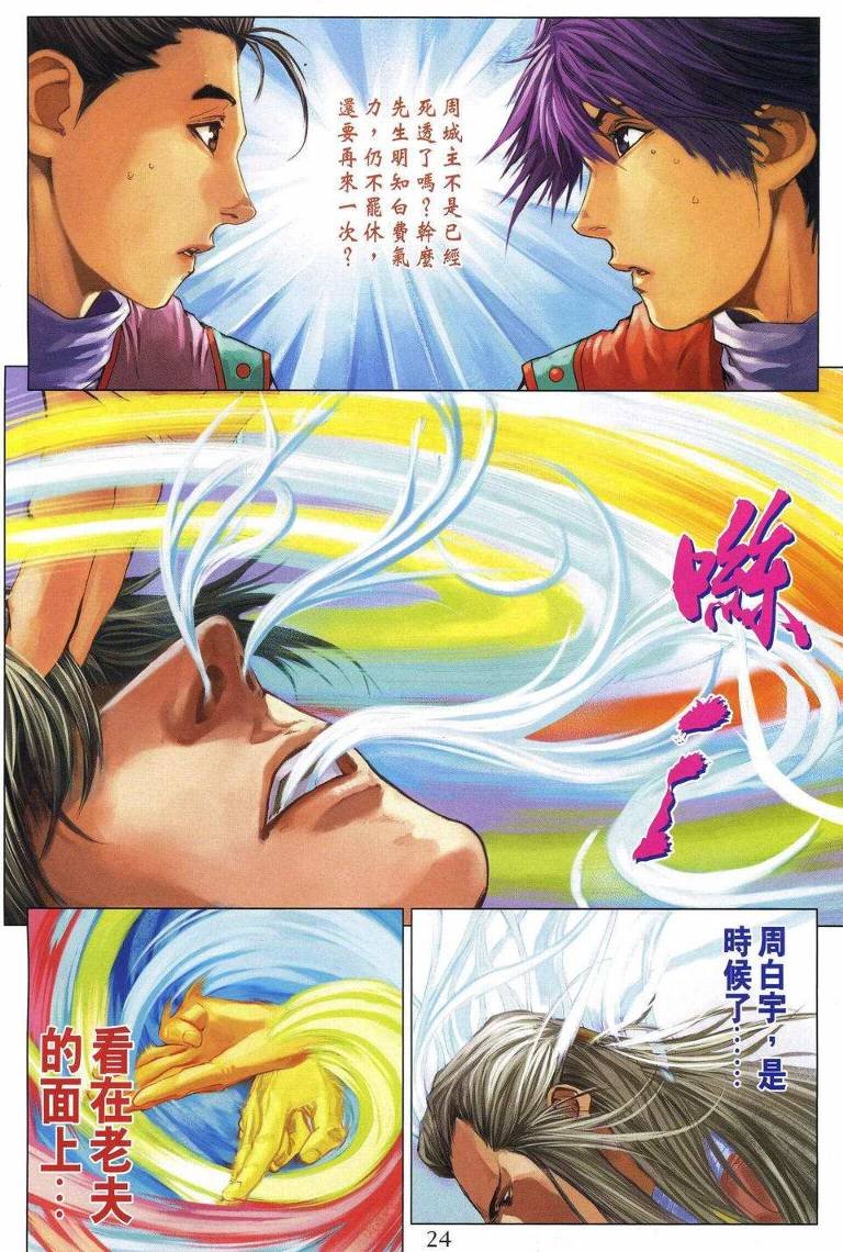 第193话