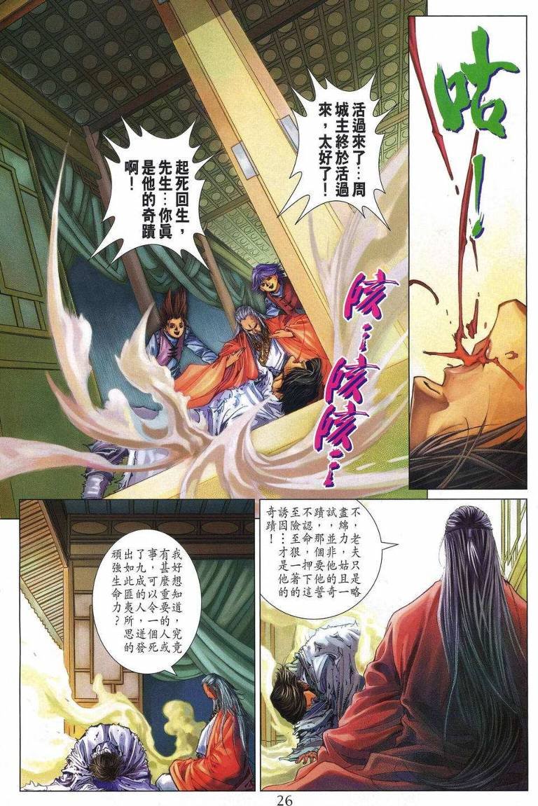 第193话