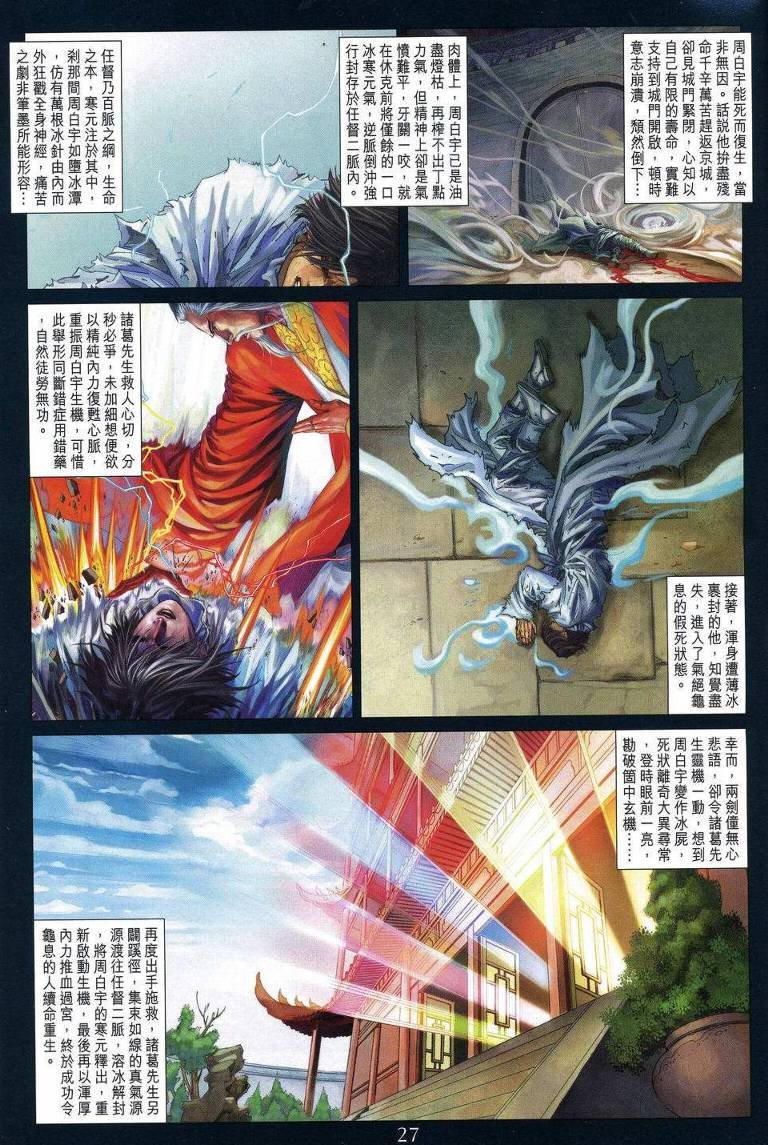 第193话