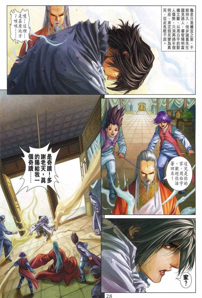 第193话