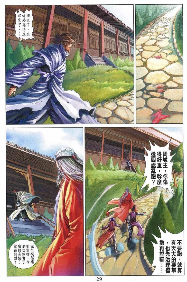 第193话