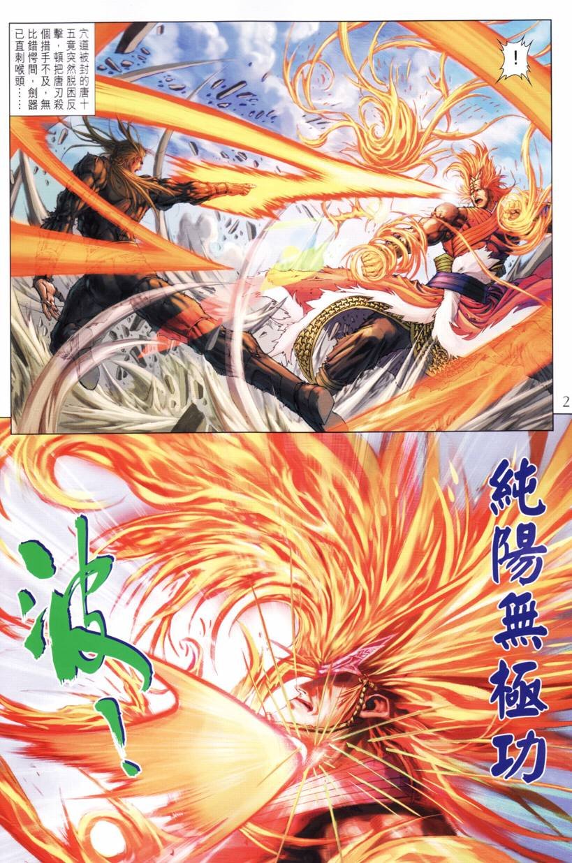 第194话