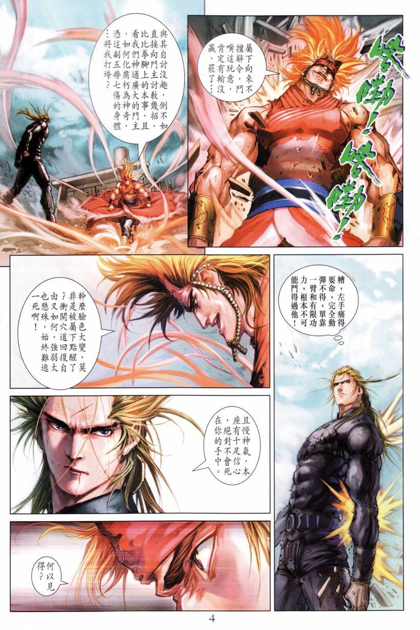 第194话