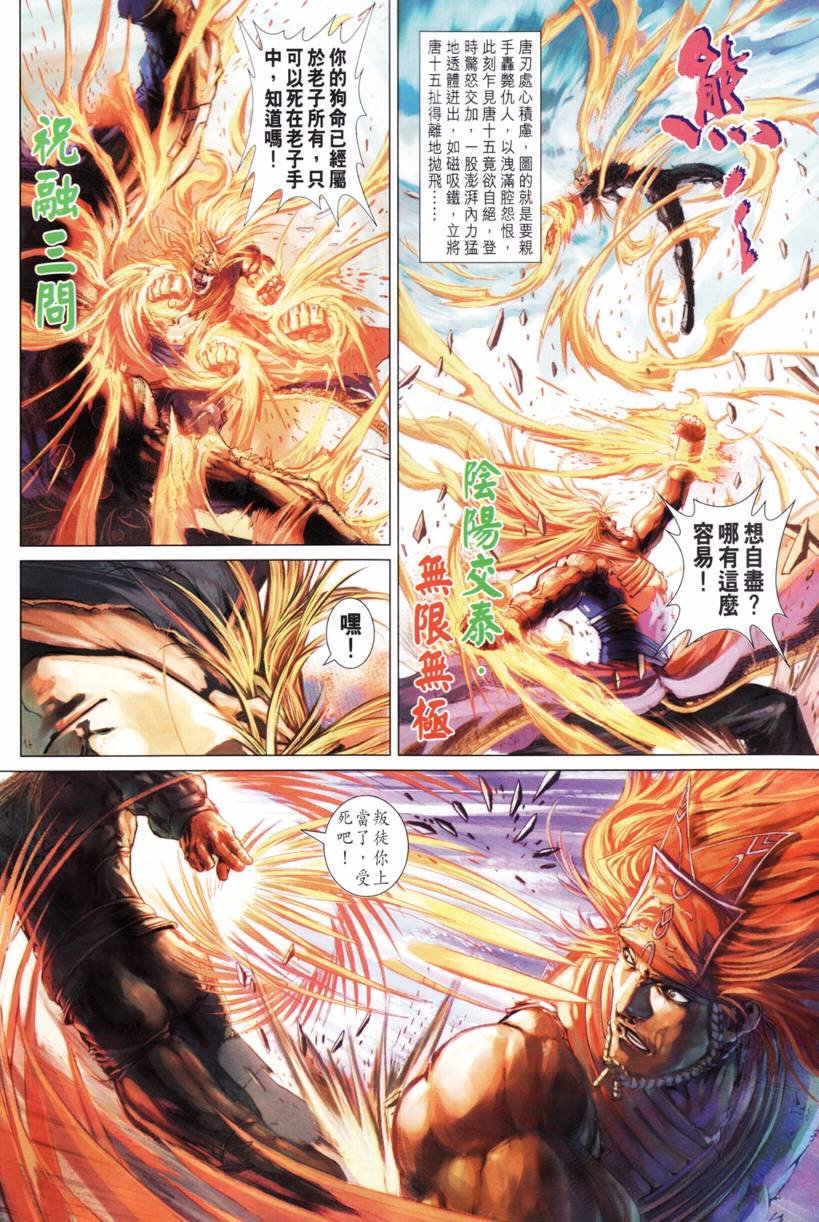 第194话