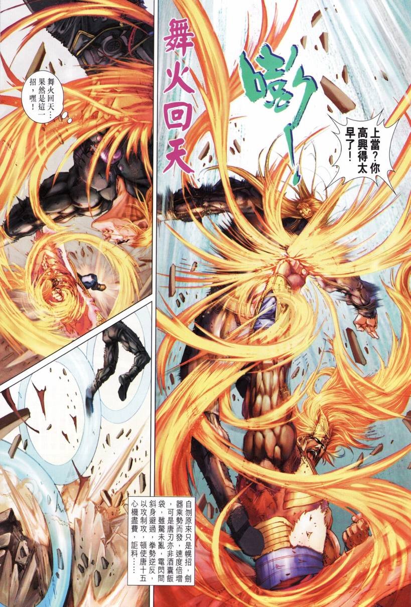 第194话