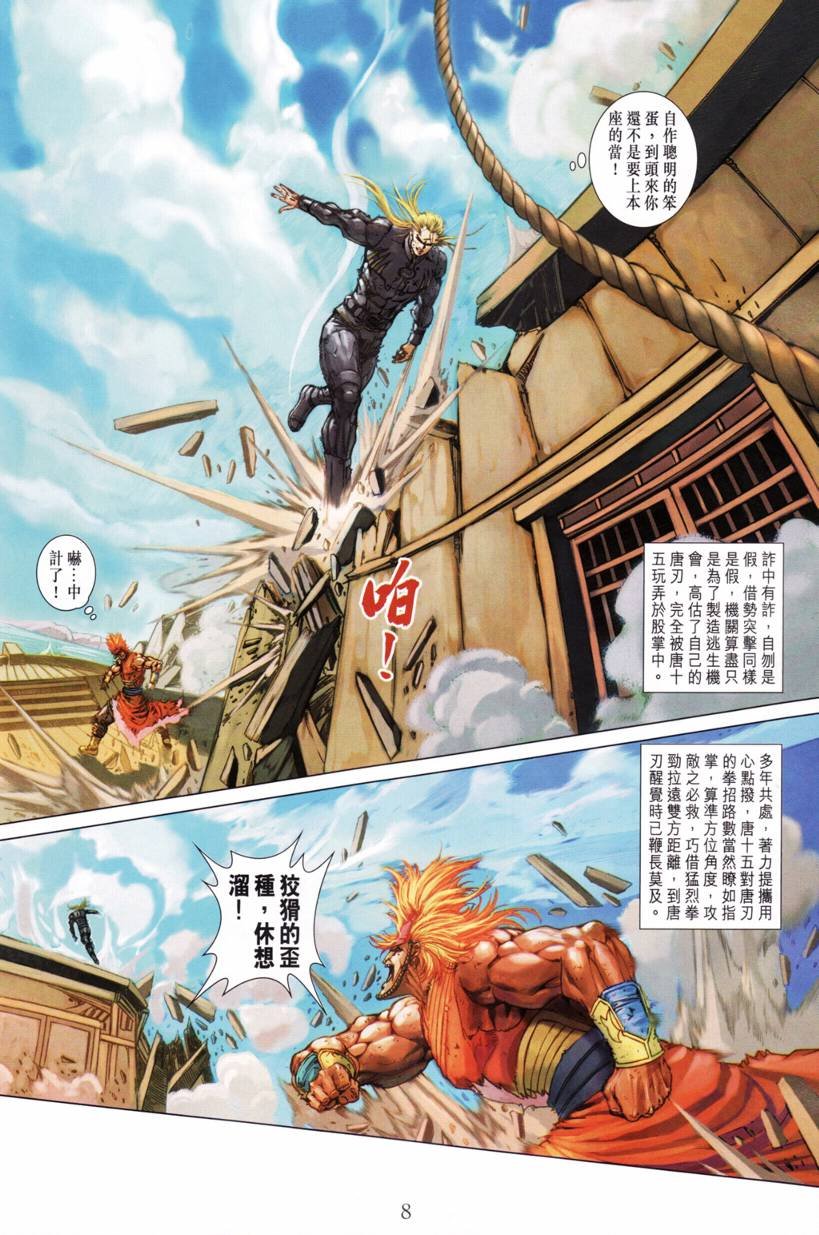 第194话