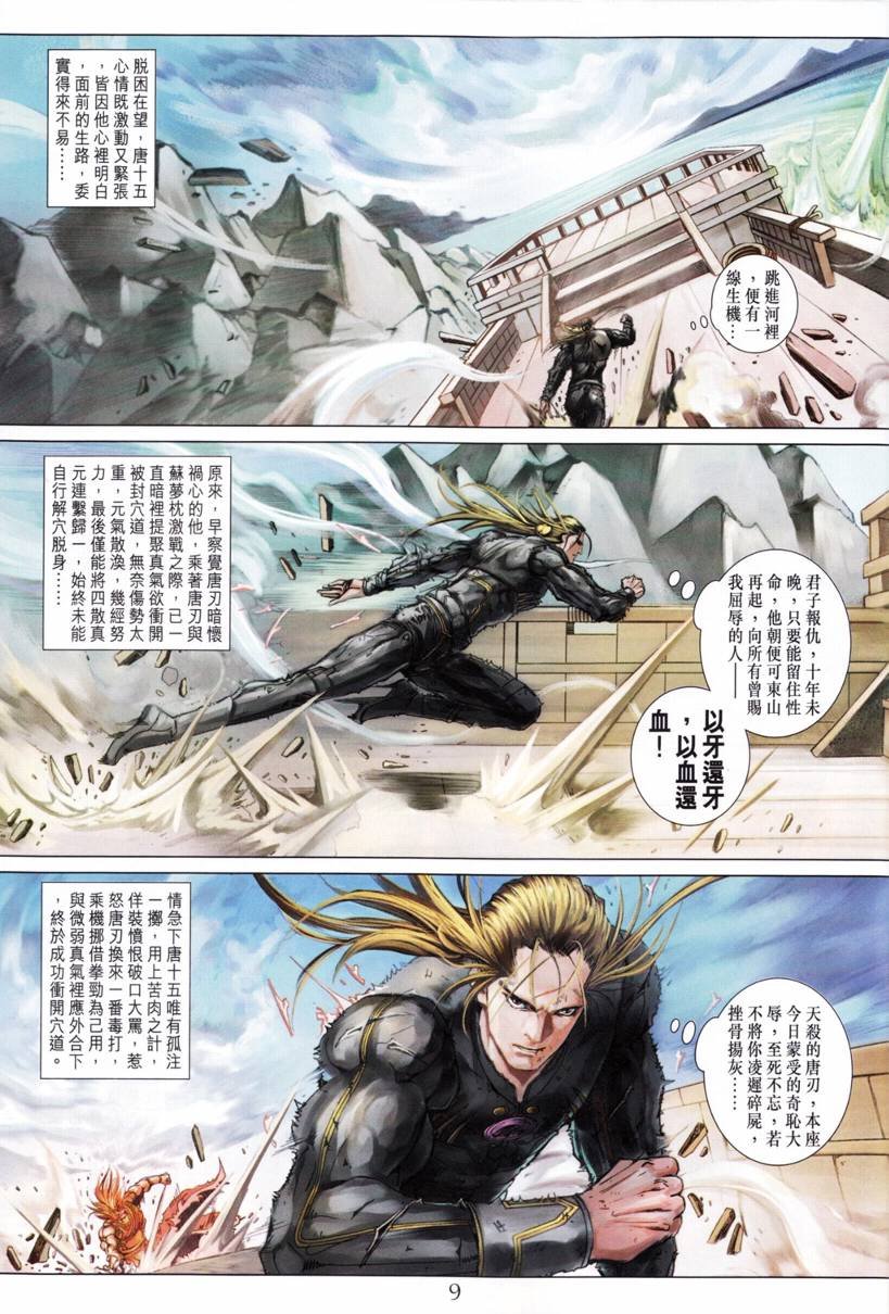 第194话