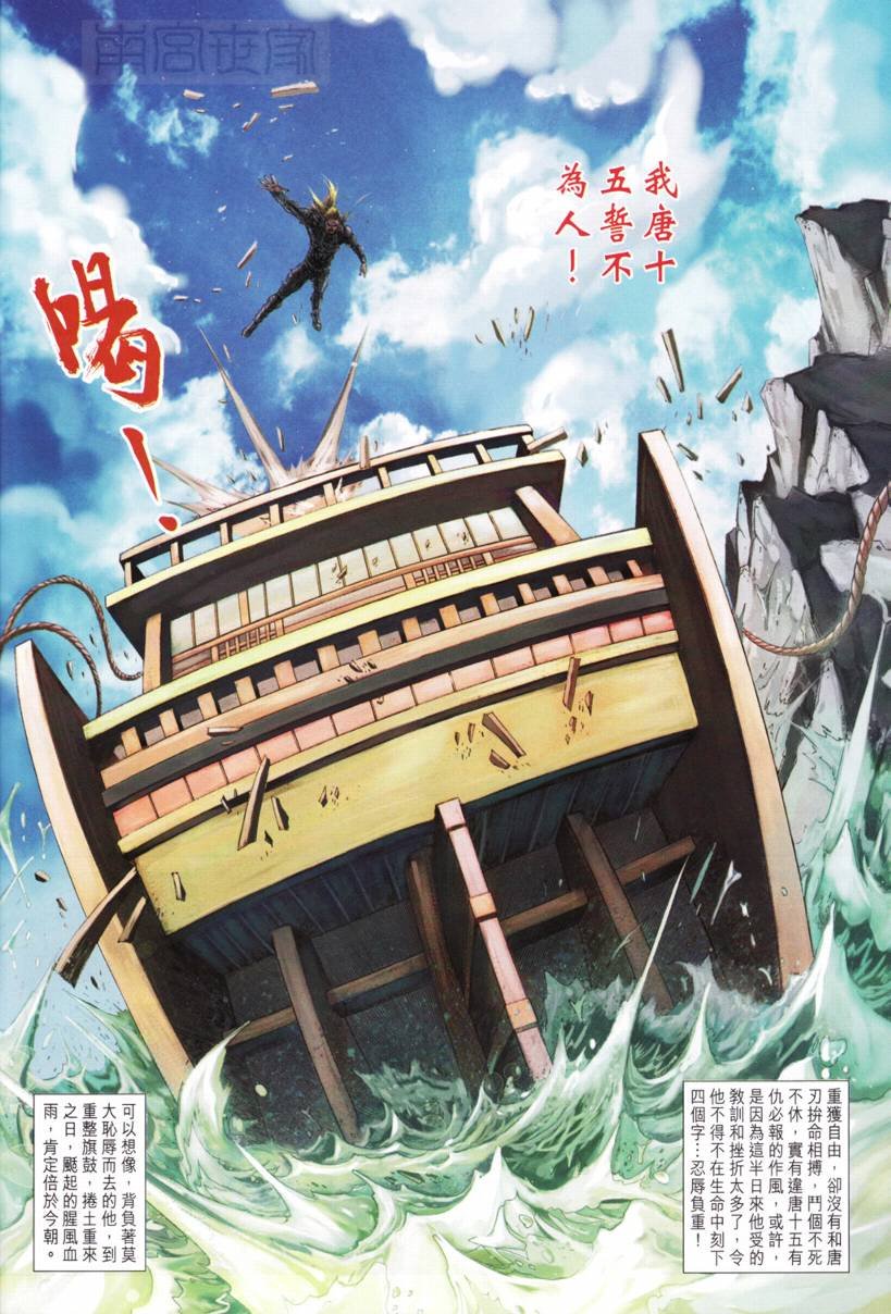 第194话