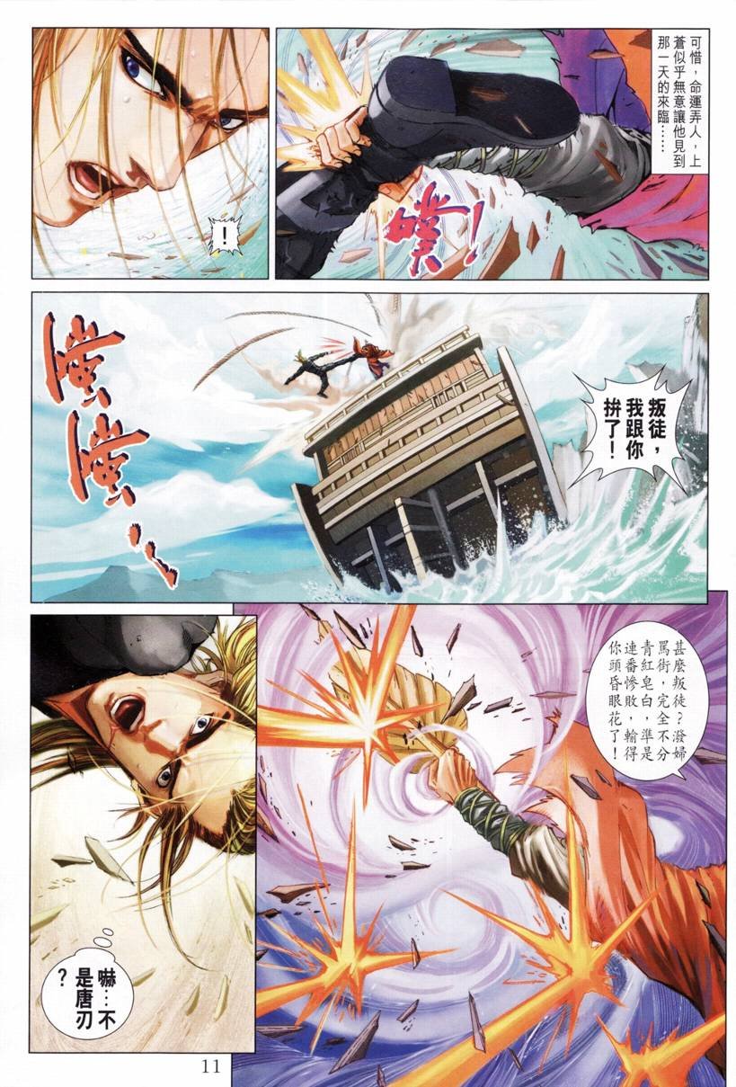 第194话