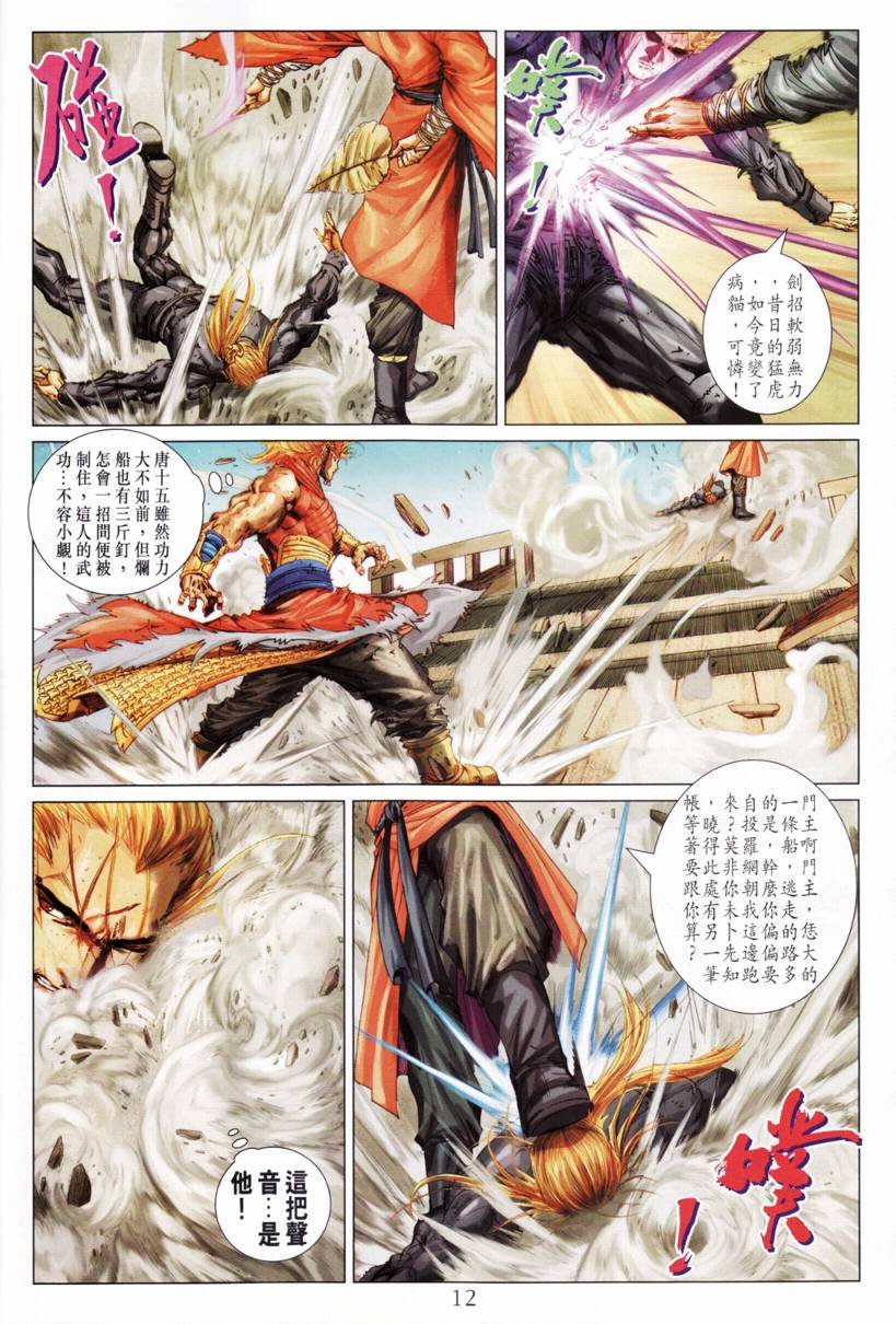 第194话