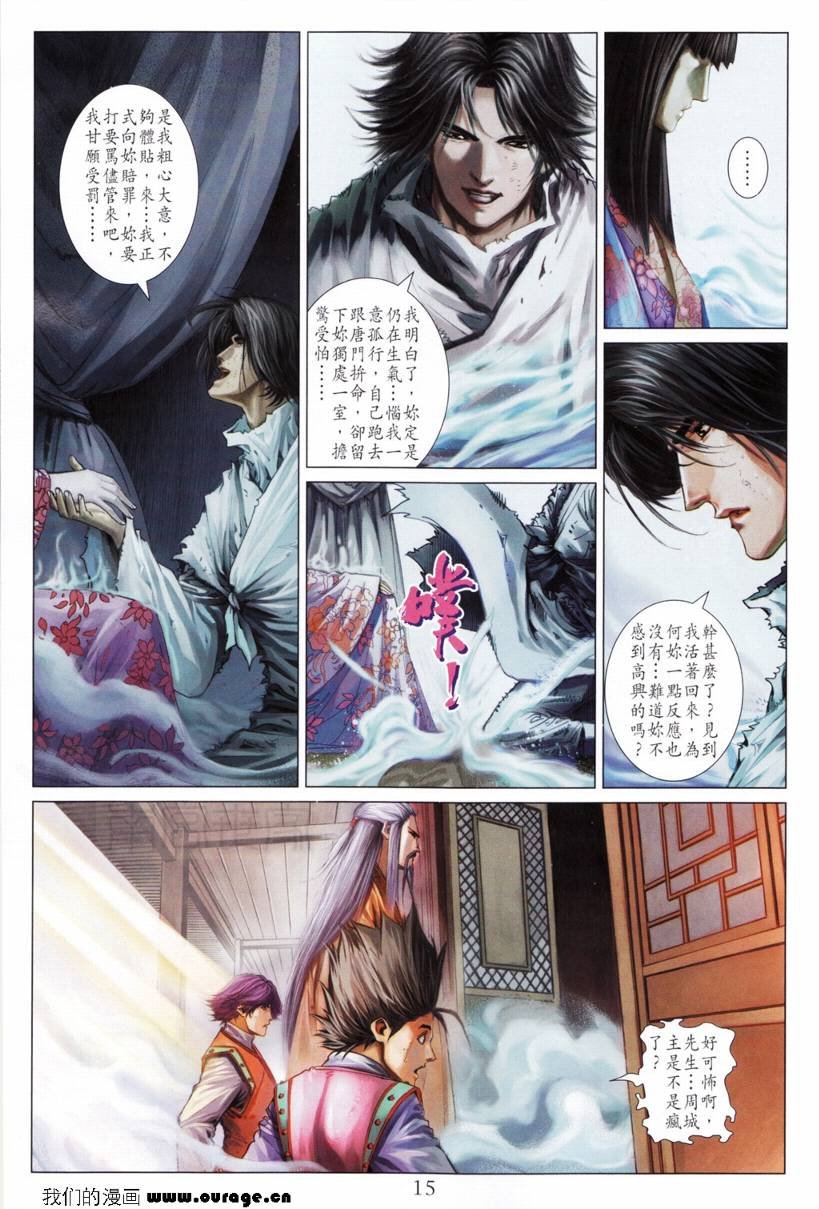 第194话