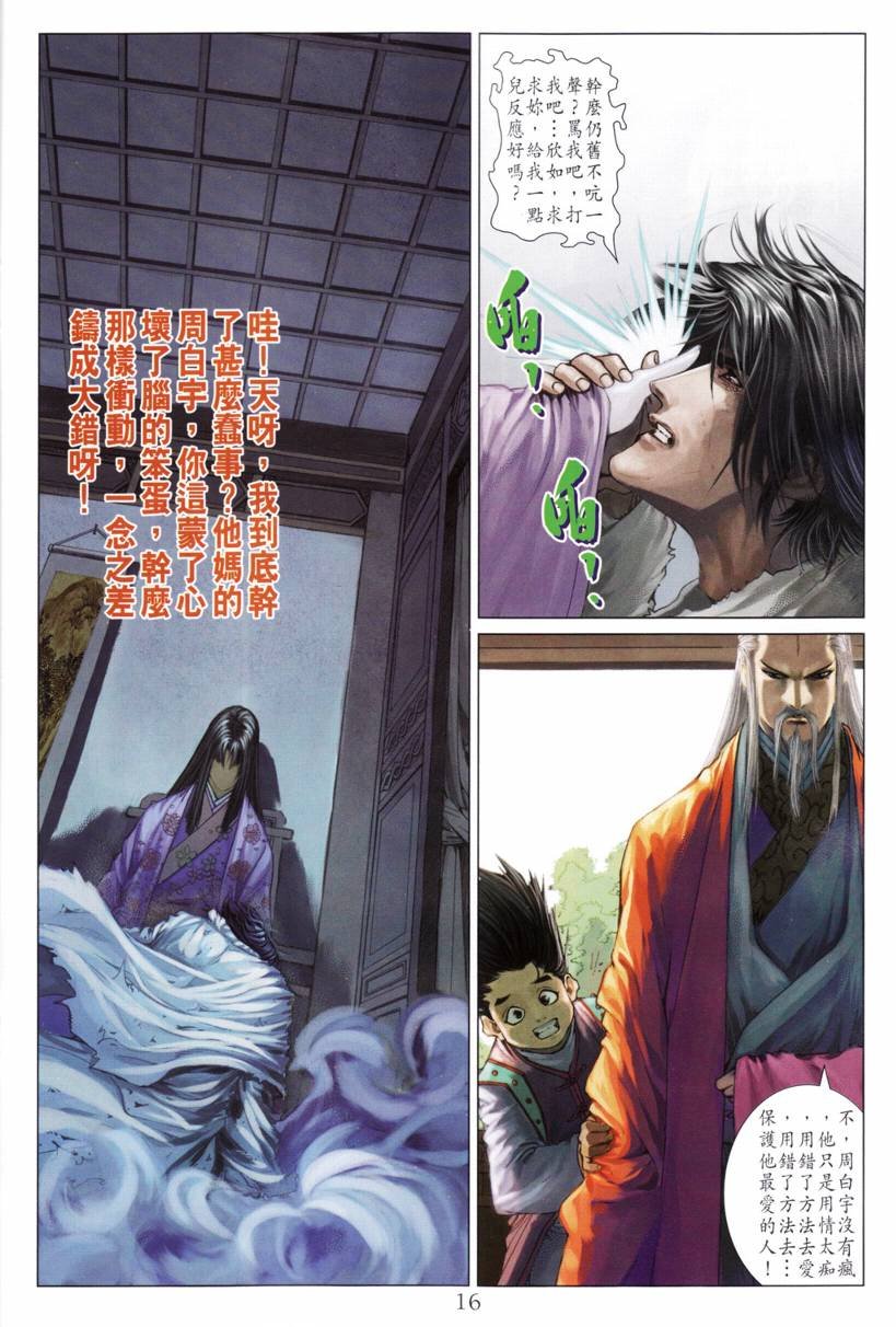 第194话