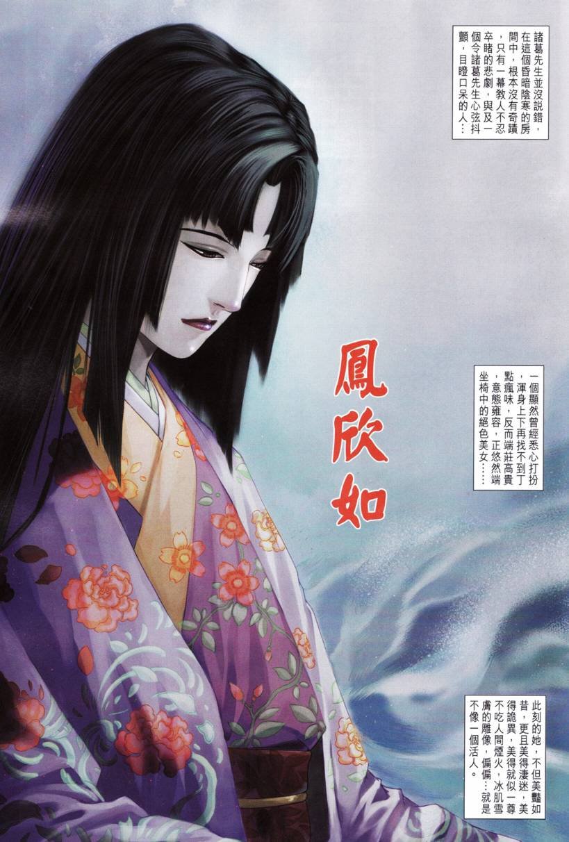 第194话