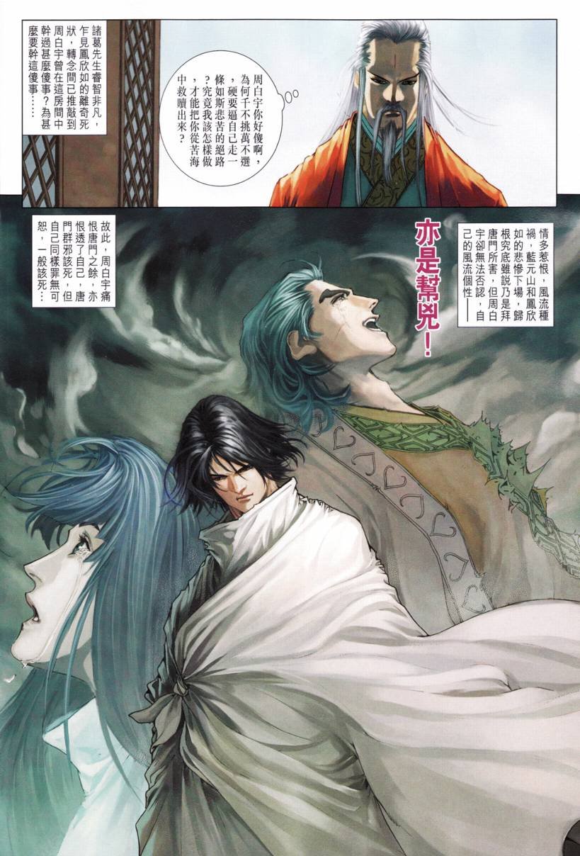 第194话