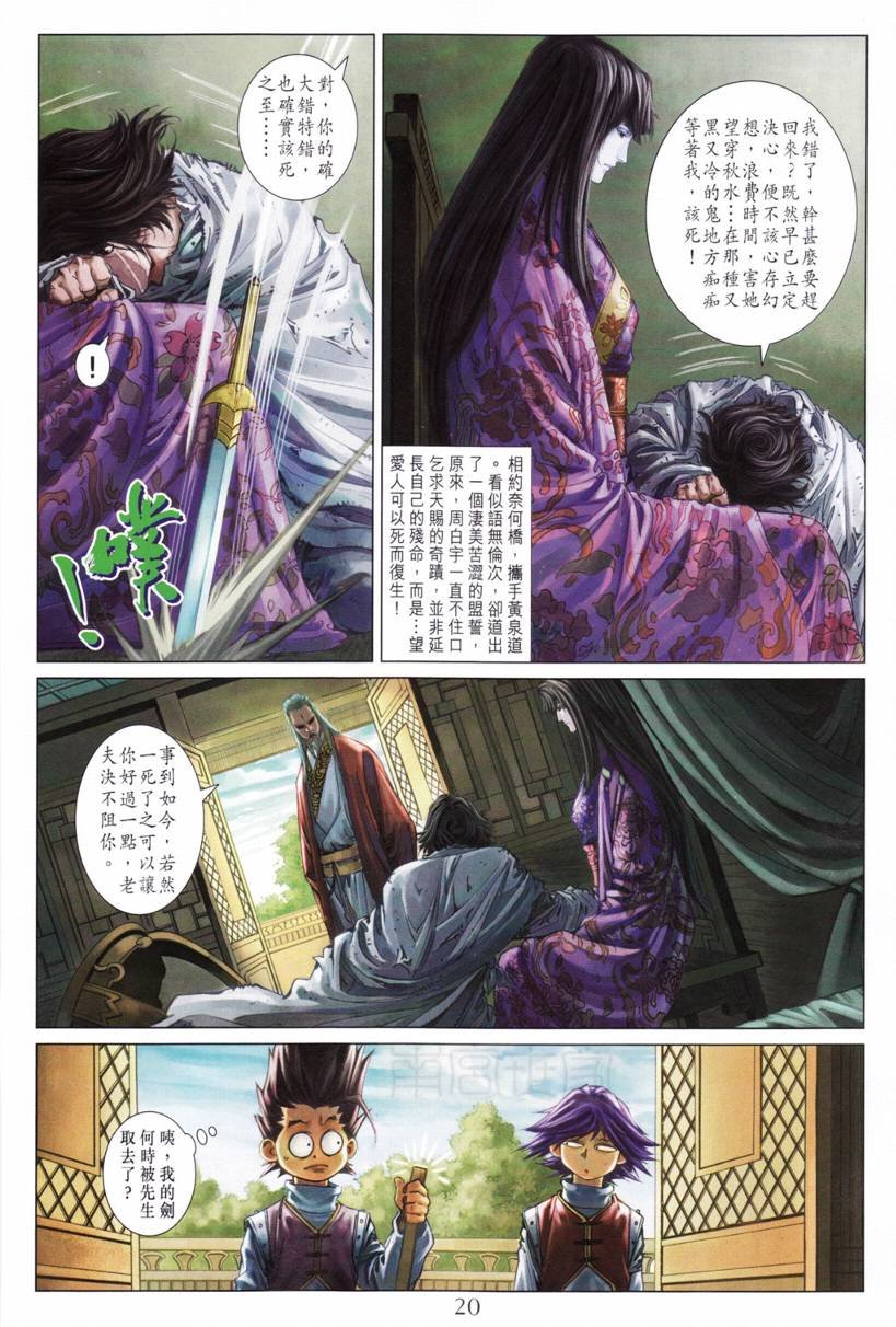 第194话