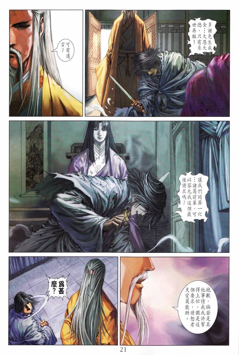 第194话