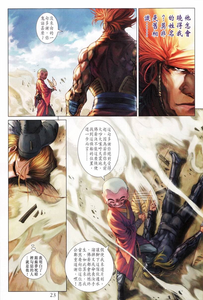 第194话