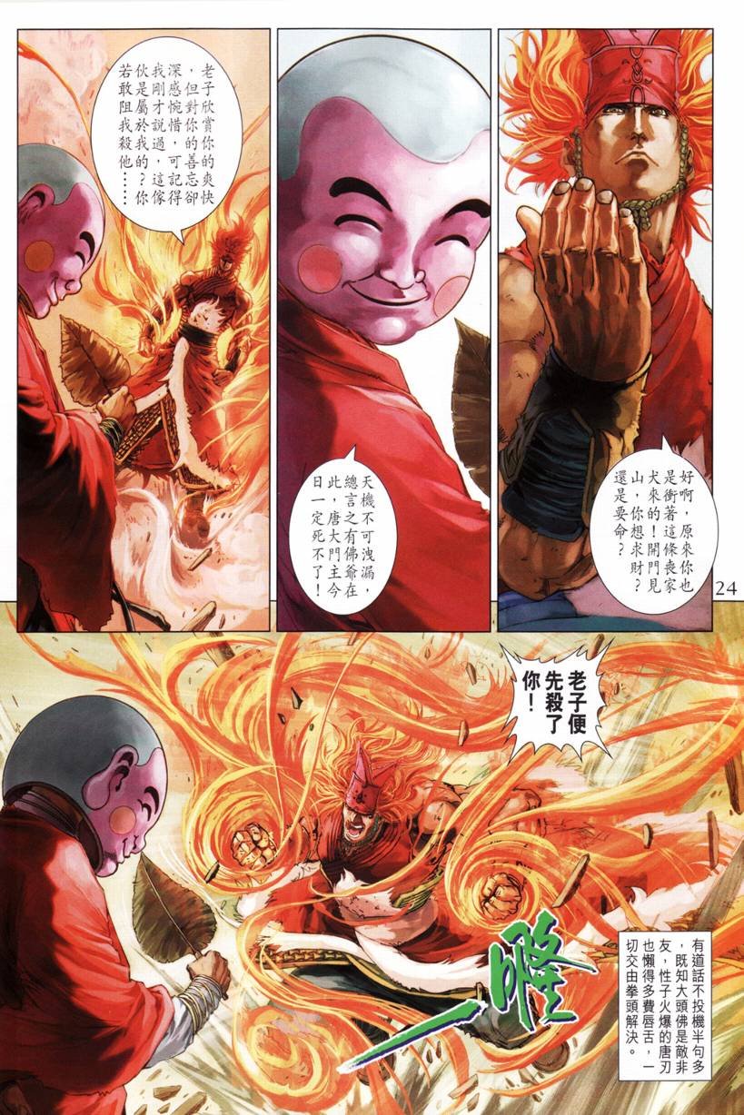 第194话