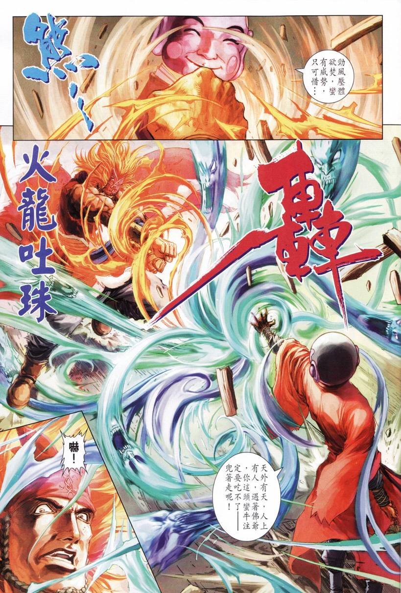 第194话