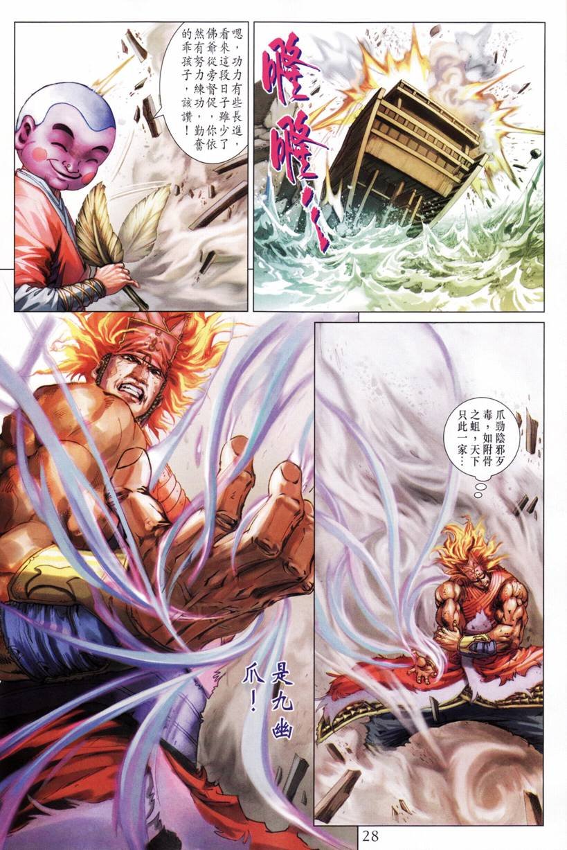 第194话