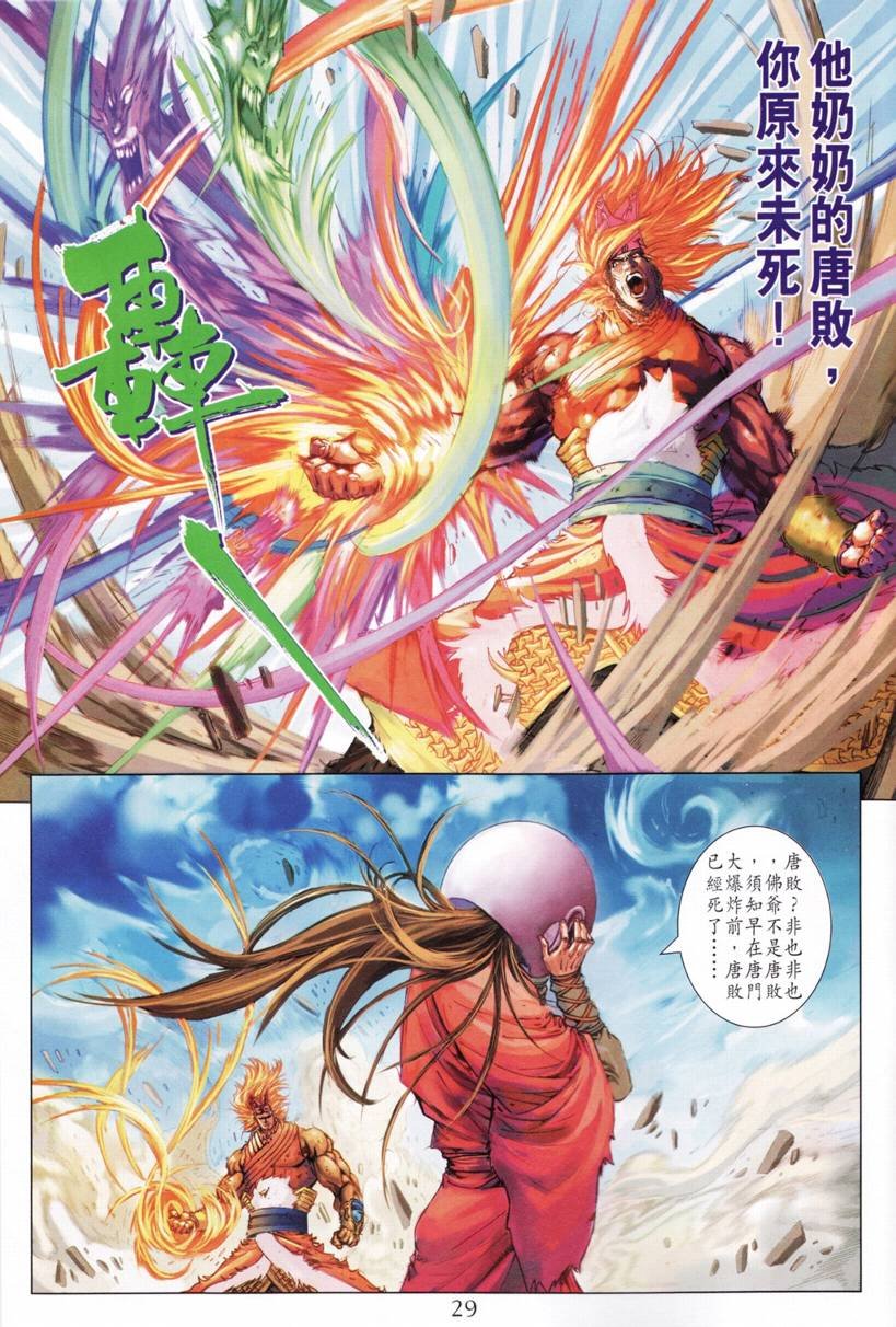 第194话