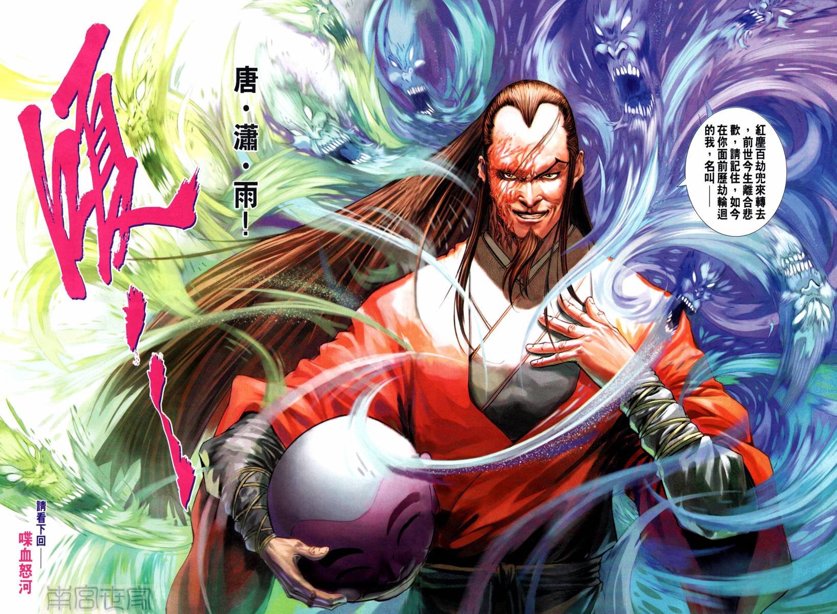 第194话