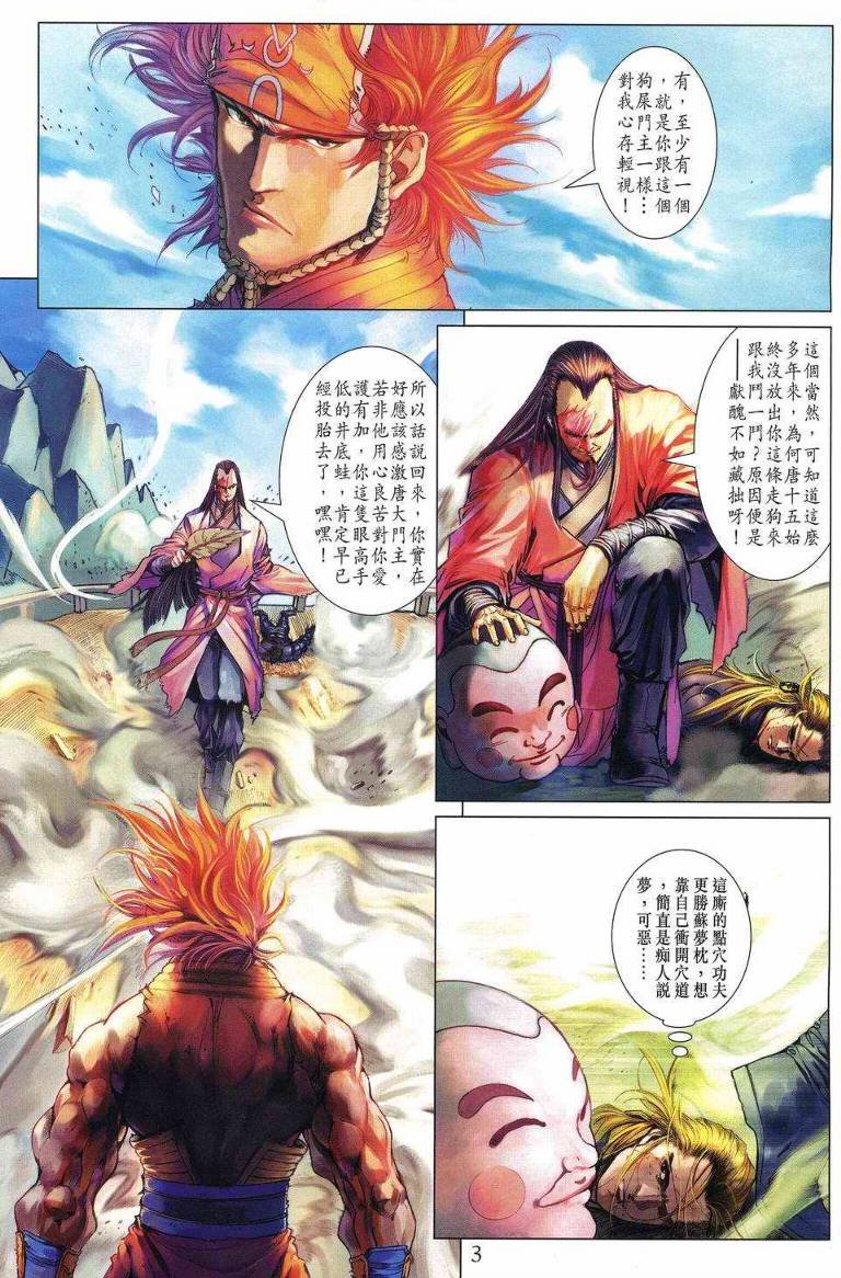 第195话