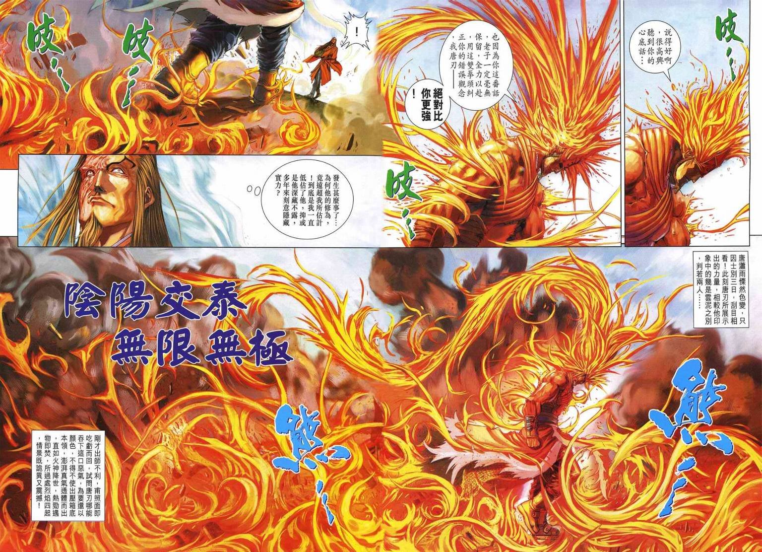 第195话