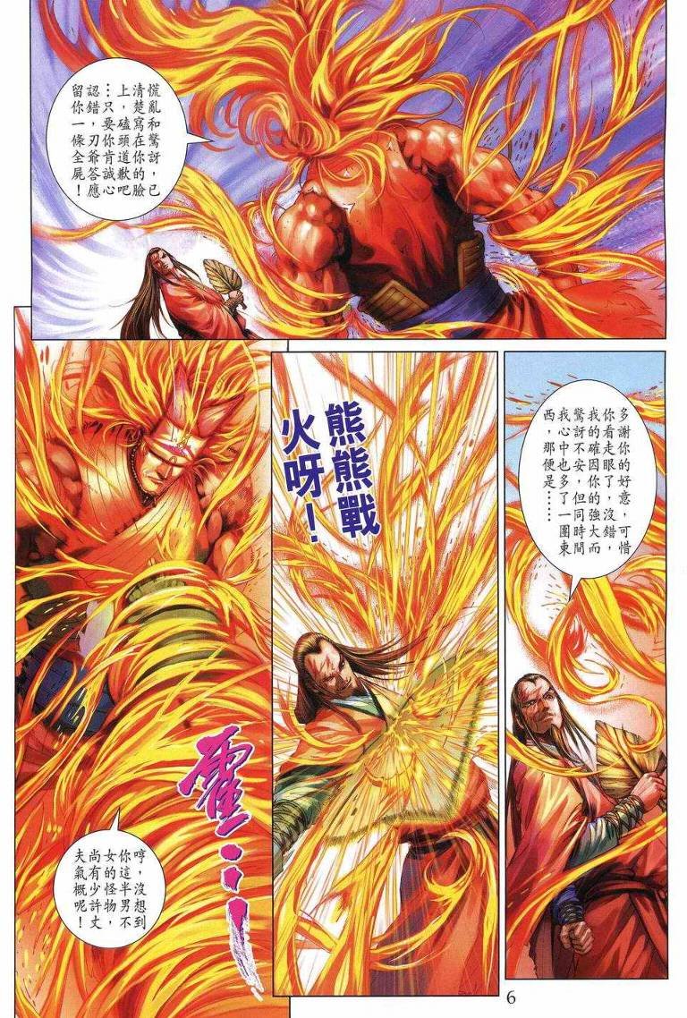 第195话