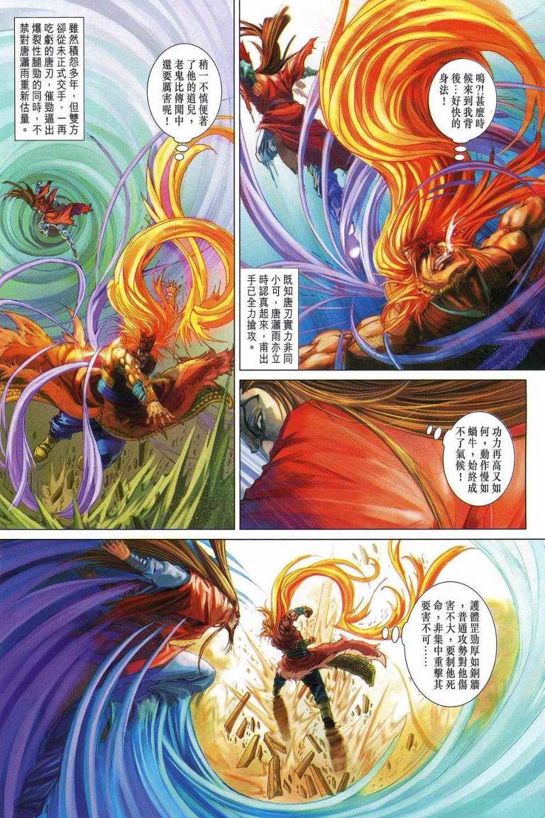 第195话