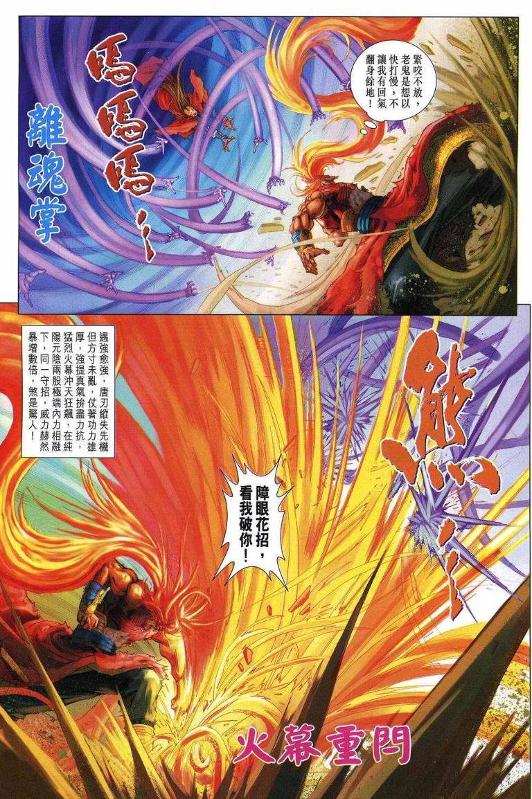 第195话