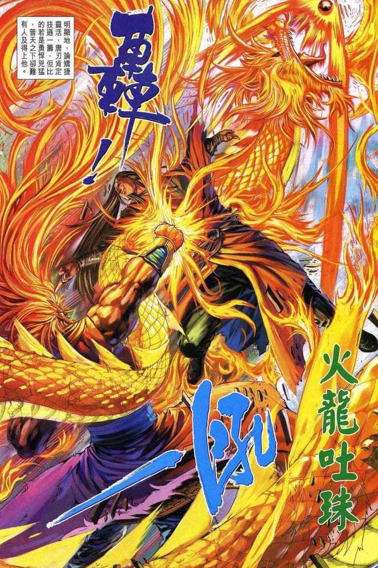 第195话