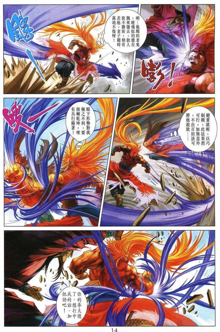 第195话