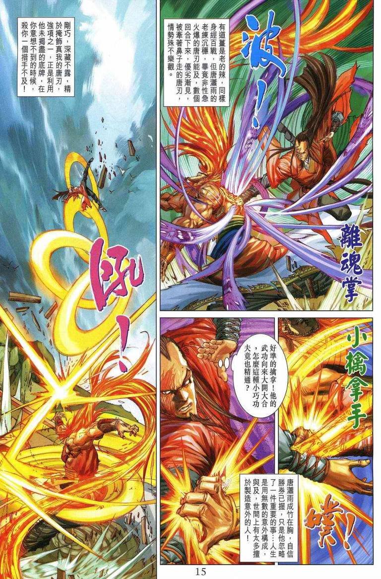 第195话