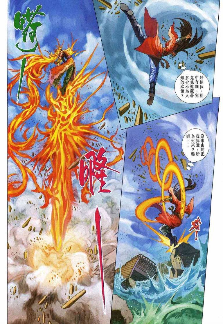 第195话