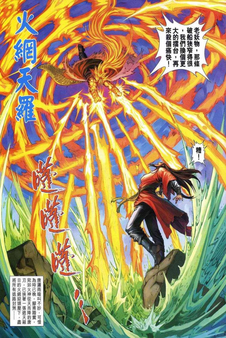 第195话