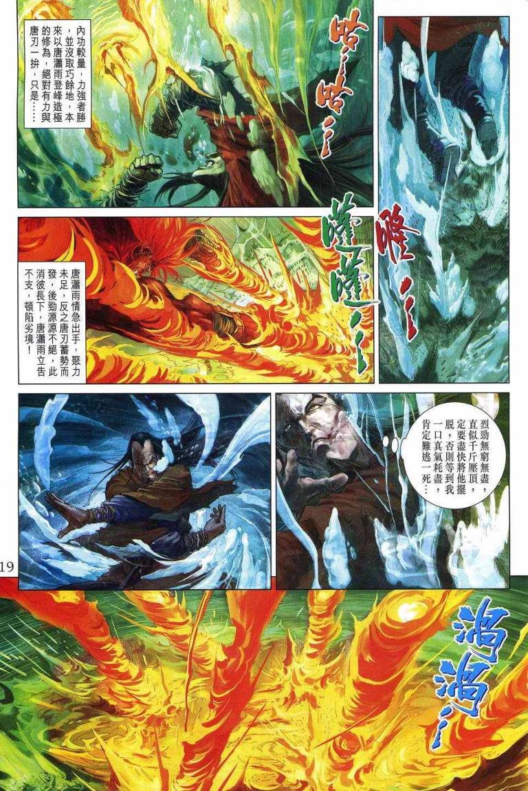 第195话