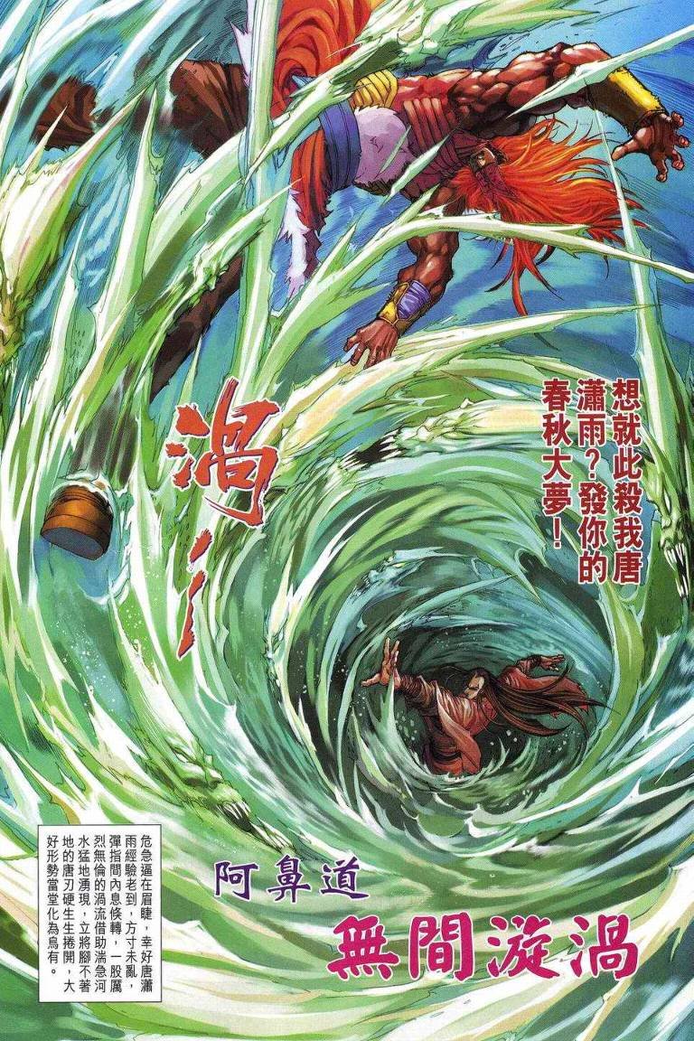 第195话
