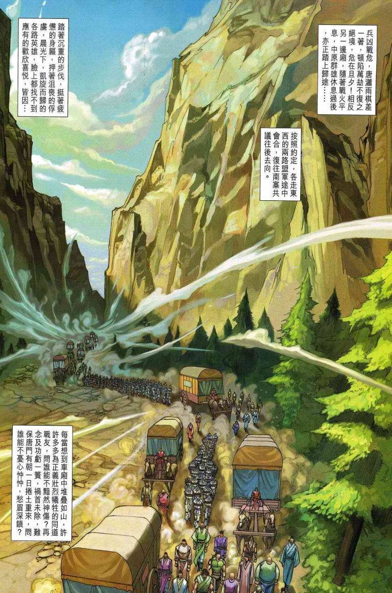 第195话