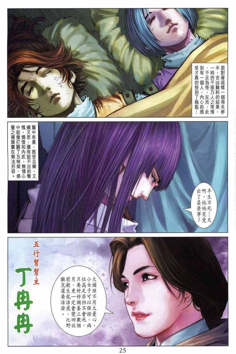 第195话